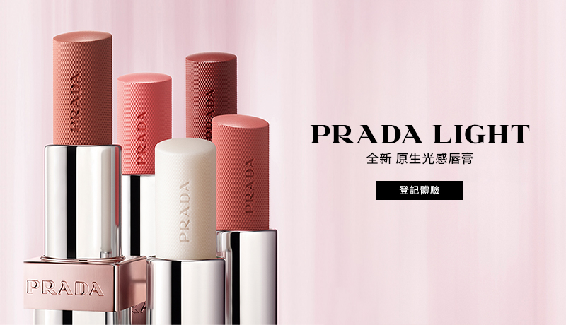 PRADA BEAUTY